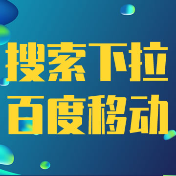 SEO优化服务商品